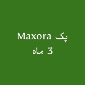 پک Maxora (3 ماه)